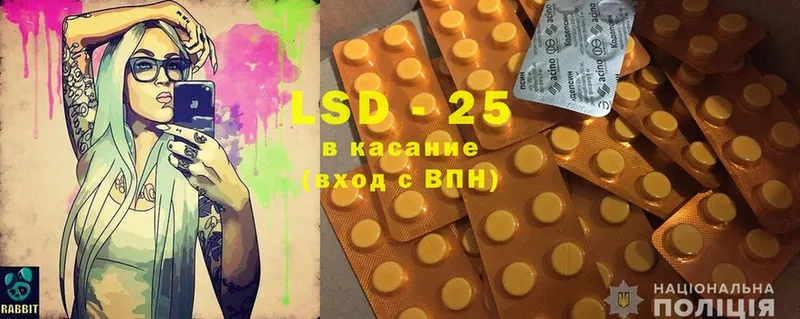 Лсд 25 экстази кислота  Тольятти 